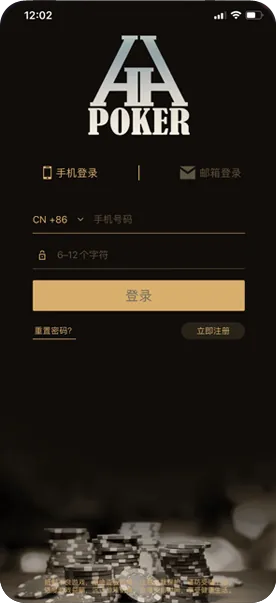 德扑圈poker官网下载